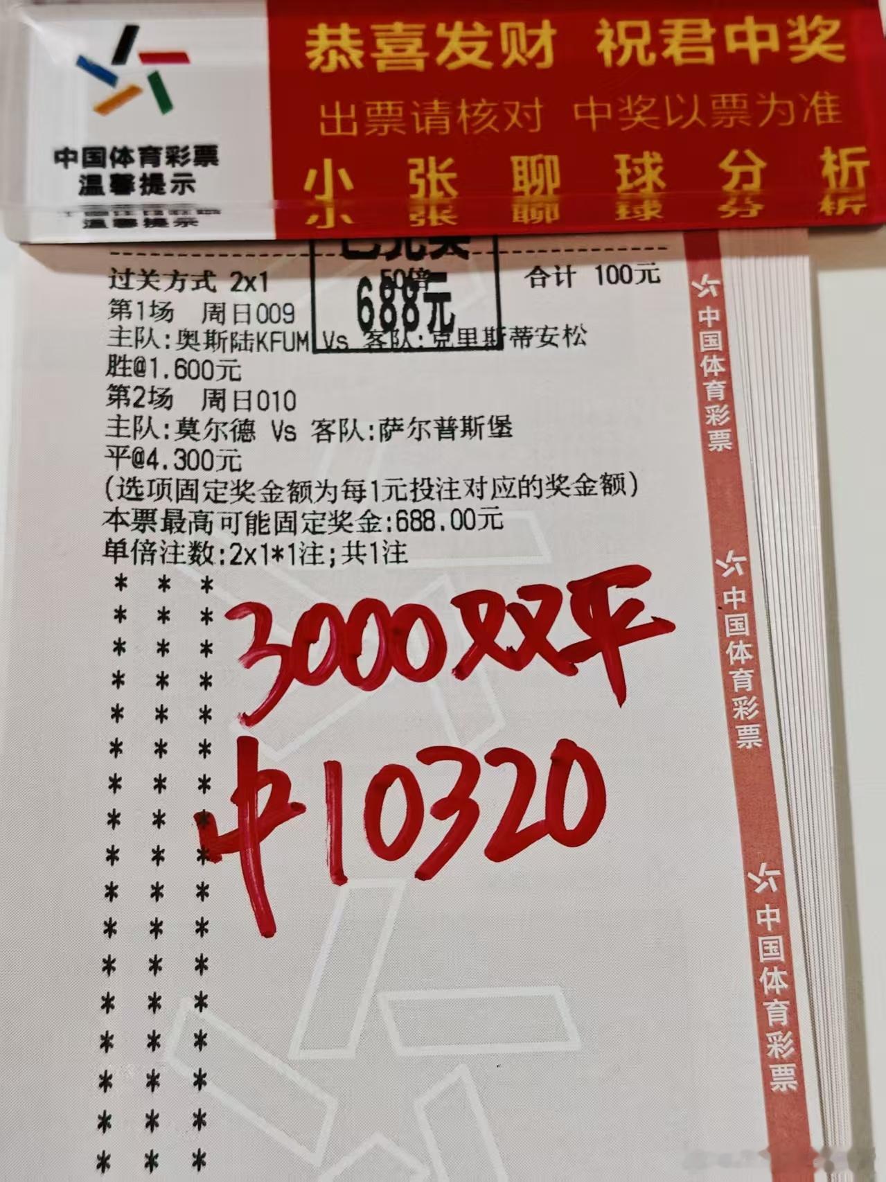 昨日中蓓顺利拿捏，恭喜这几位幸运伙伴喜提大丰收