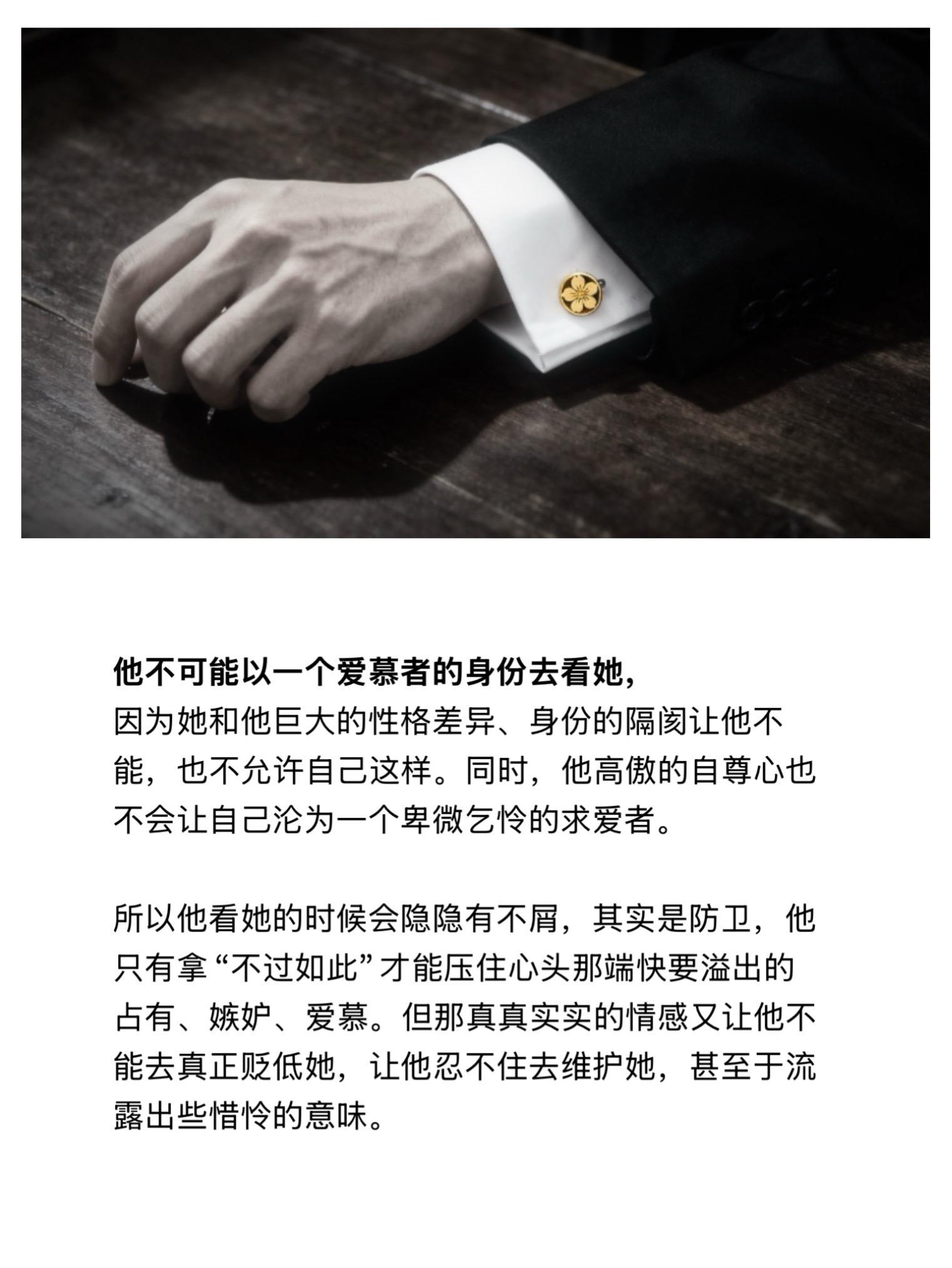 他不可能以一个爱慕者的身份去看她。