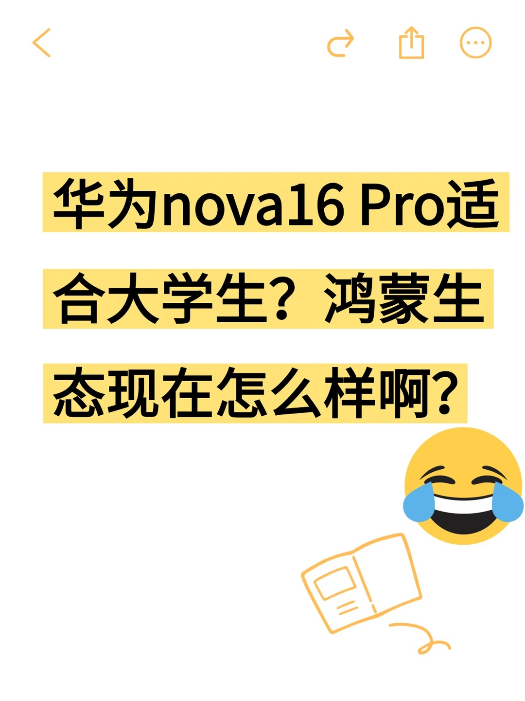 求解，大学生有啥手机比较推荐？