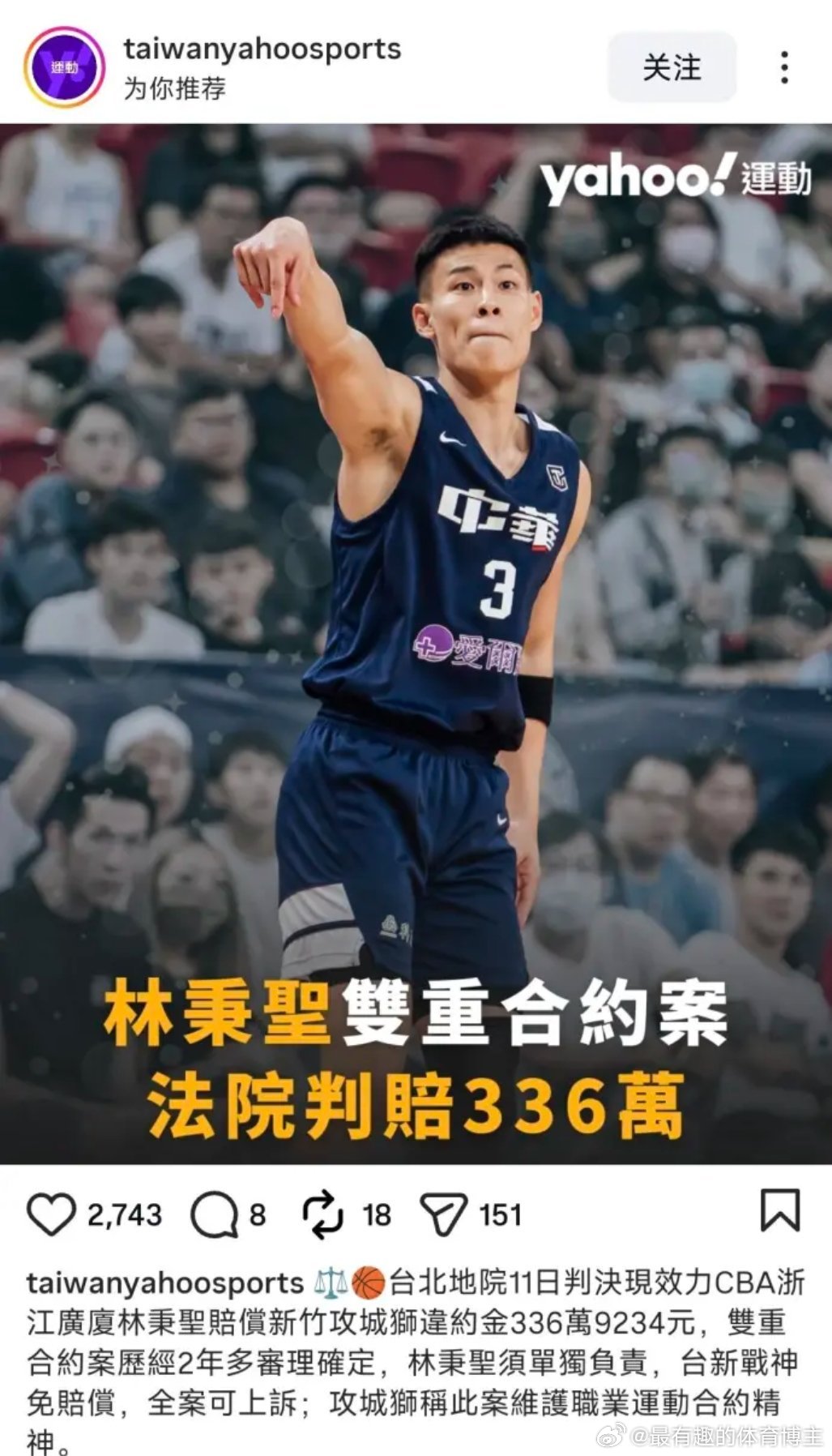 林秉胜被湾湾那边判决罚款台币336万 