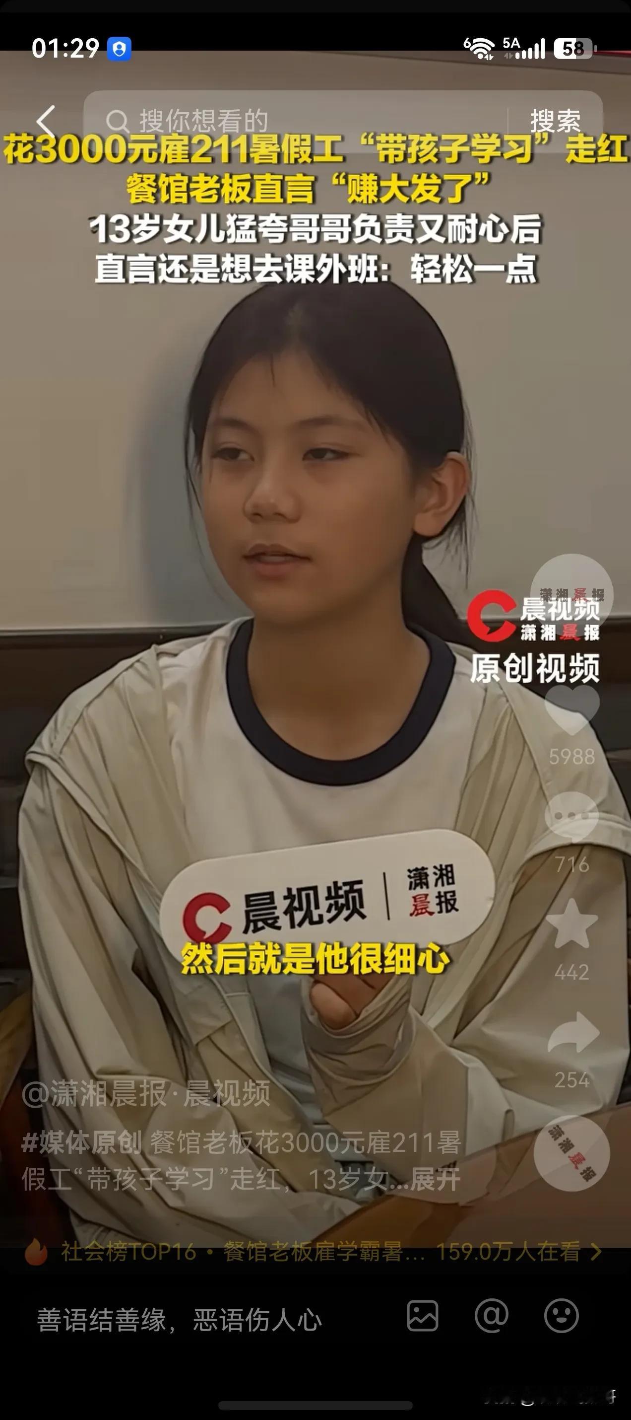长沙餐馆女老板真不愧是做生意的人，先把211大学生学驾照的学费交了，他就走不了了
