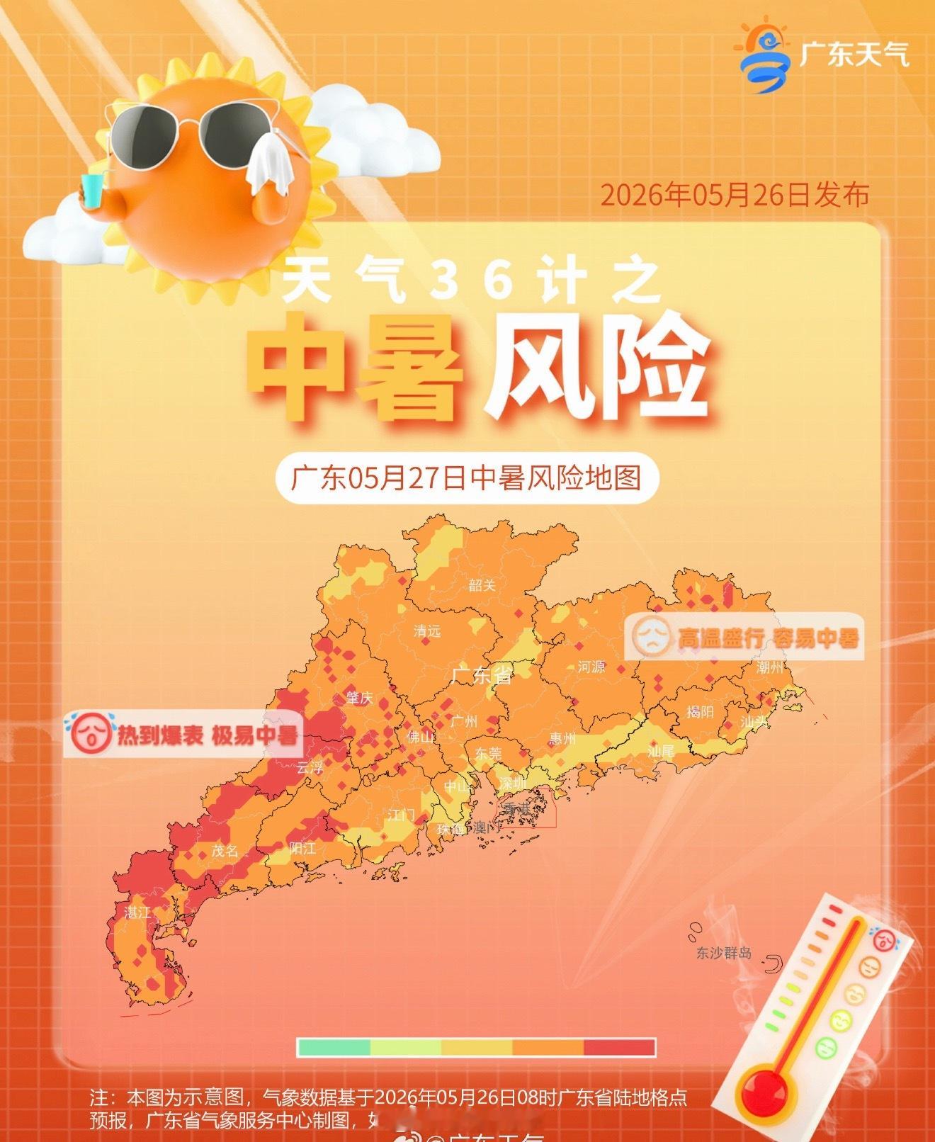 早安～飞趟深圳听说最近去了广东大家就会自动变“熟人”我去看看怎么个事儿广东人要热