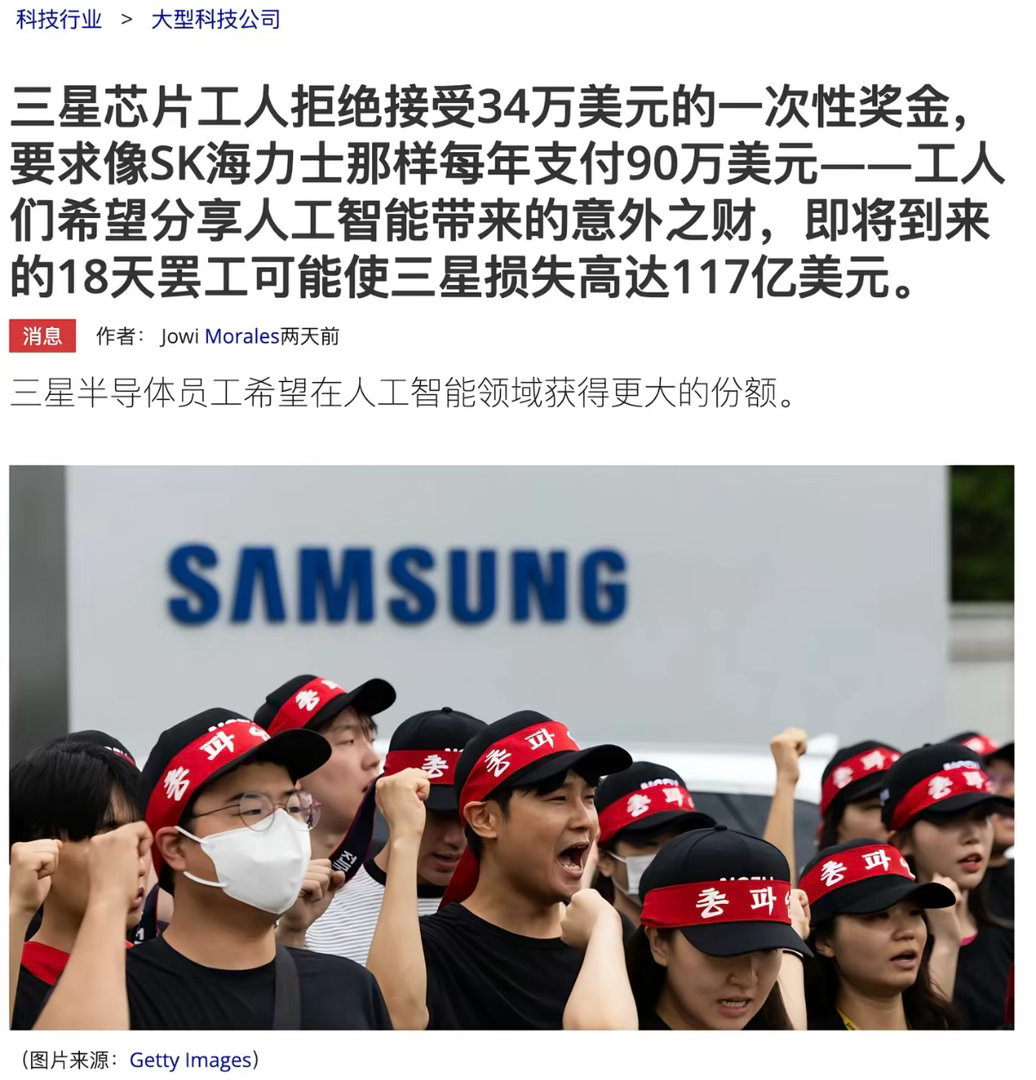 工人拒绝34万美元奖金，好小众的新闻… 