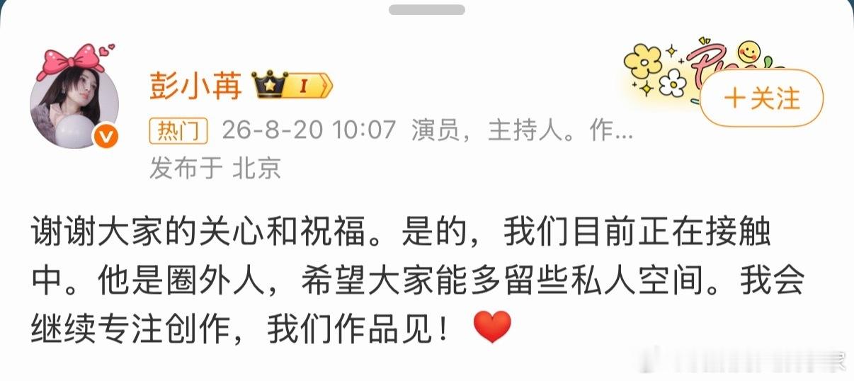 现在能承认恋情的明星不多了，有多少被拍到了都不回应，还有撒谎说是亲戚、工作人员之