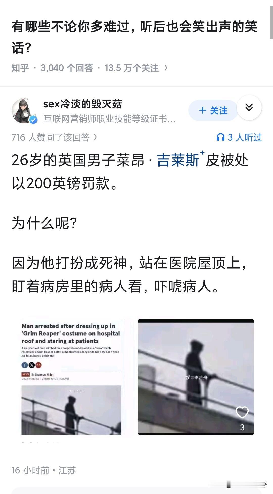 记得古早有个整蛊节目，顾客背后占个拿镰刀的老头，但从镜子里看是死神。

当时看还