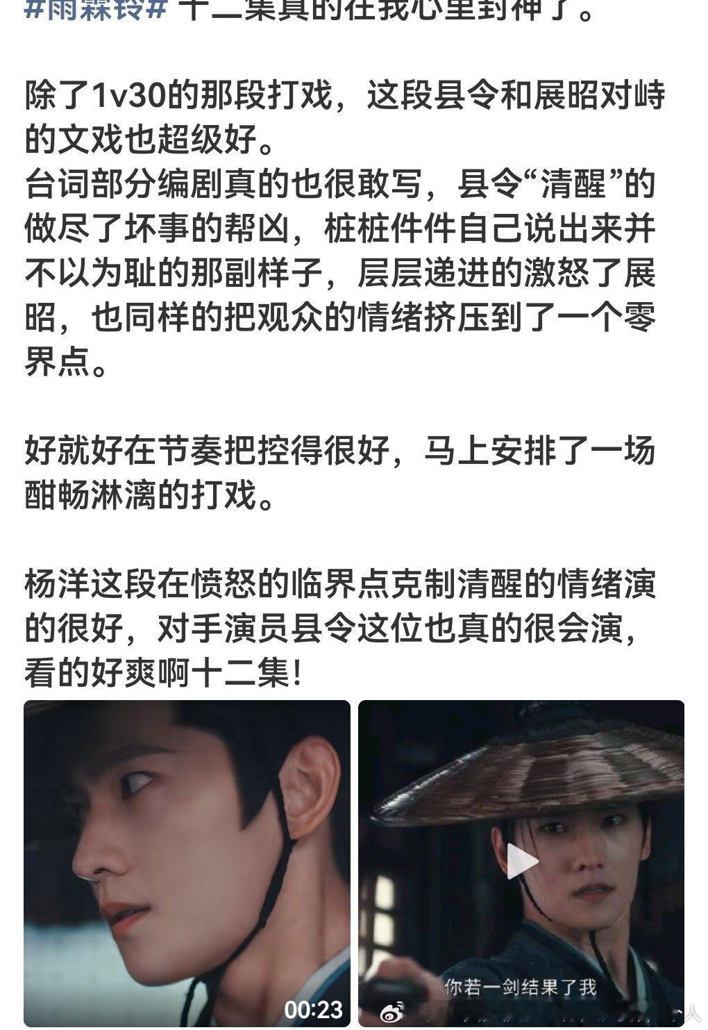 也才4天，雨霖铃已经感觉无人care了，家业要是也大扑过两天马上就会一样无人ca
