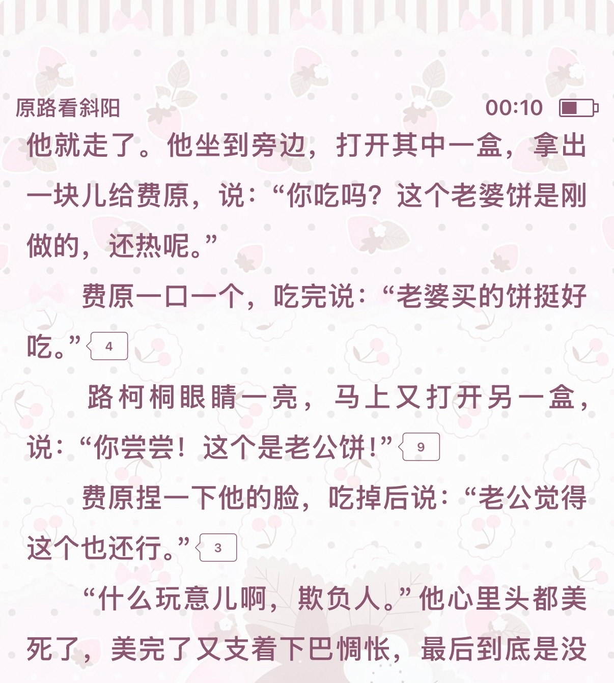 笑鼠哎呀 我不行了 我真的被这个路路萌死了！！路过就花一分钟看看这几行字吧！！实