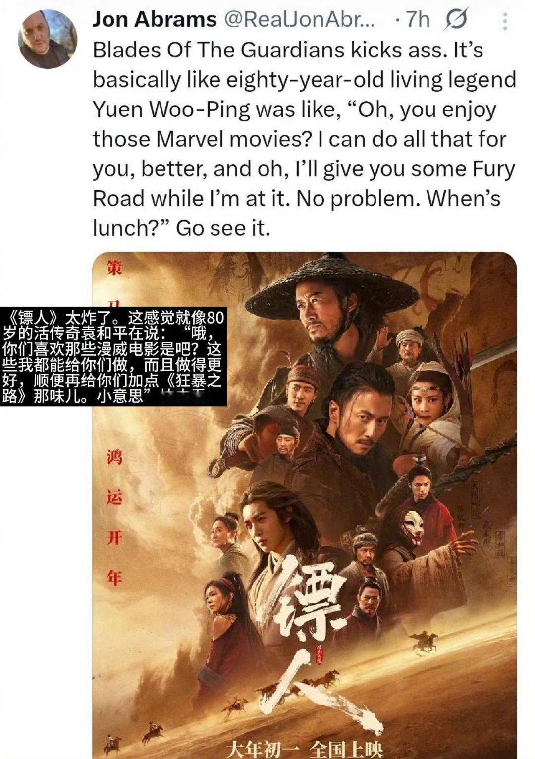 电影镖人让中国武侠再次闪耀世界 电影镖人做到了国产武侠的新突破，用实力在全球舞台