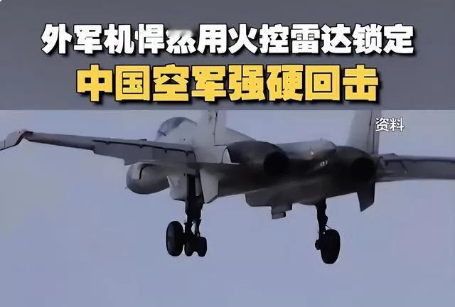 南海交锋，战机被锁定，以2敌4逆风翻盘，美航母掉头就跑

南海，一片波澜壮阔的海