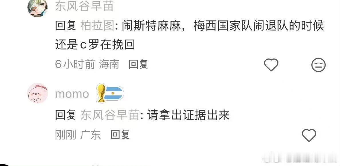 你们还要闹多久 