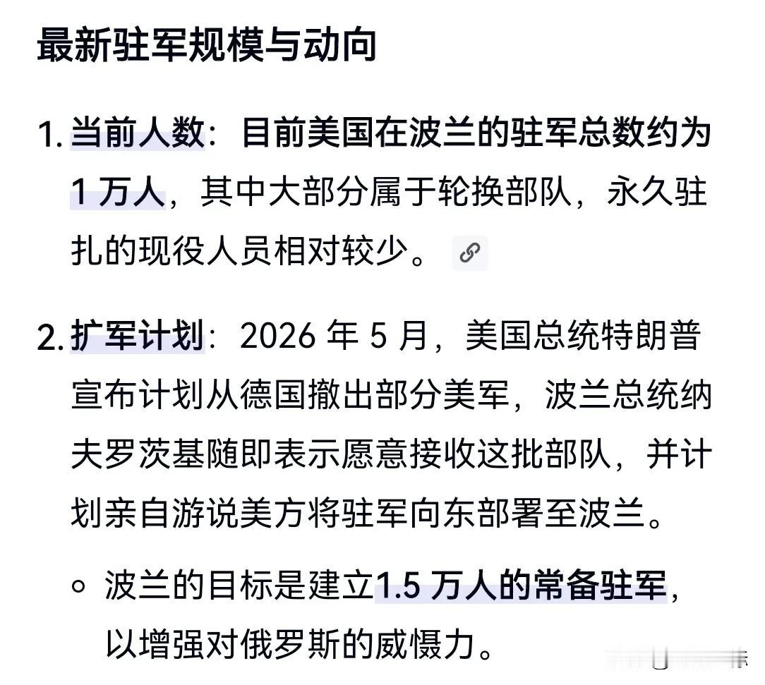 美国副总统万斯抨击欧洲“让欧洲人自己买镜子照照，反省下自己。”他说，美国不能充当