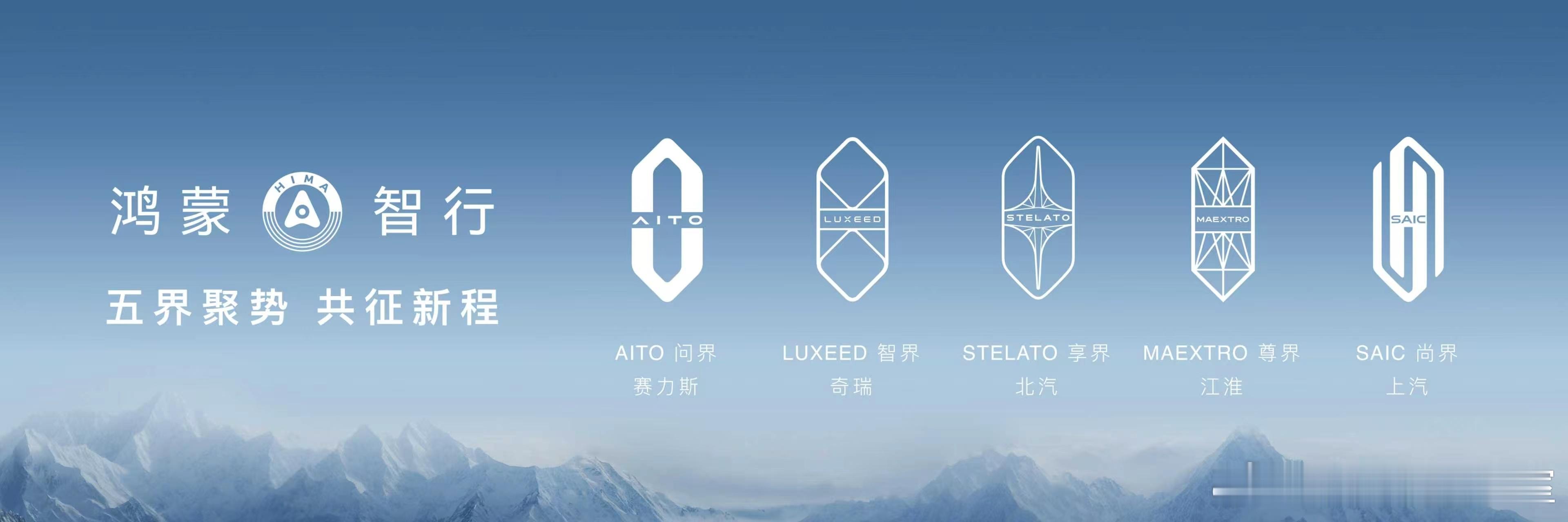 鸿蒙智行全系产品，43个月累计交付突破100万台，创造新势力品牌百万交付最快纪录