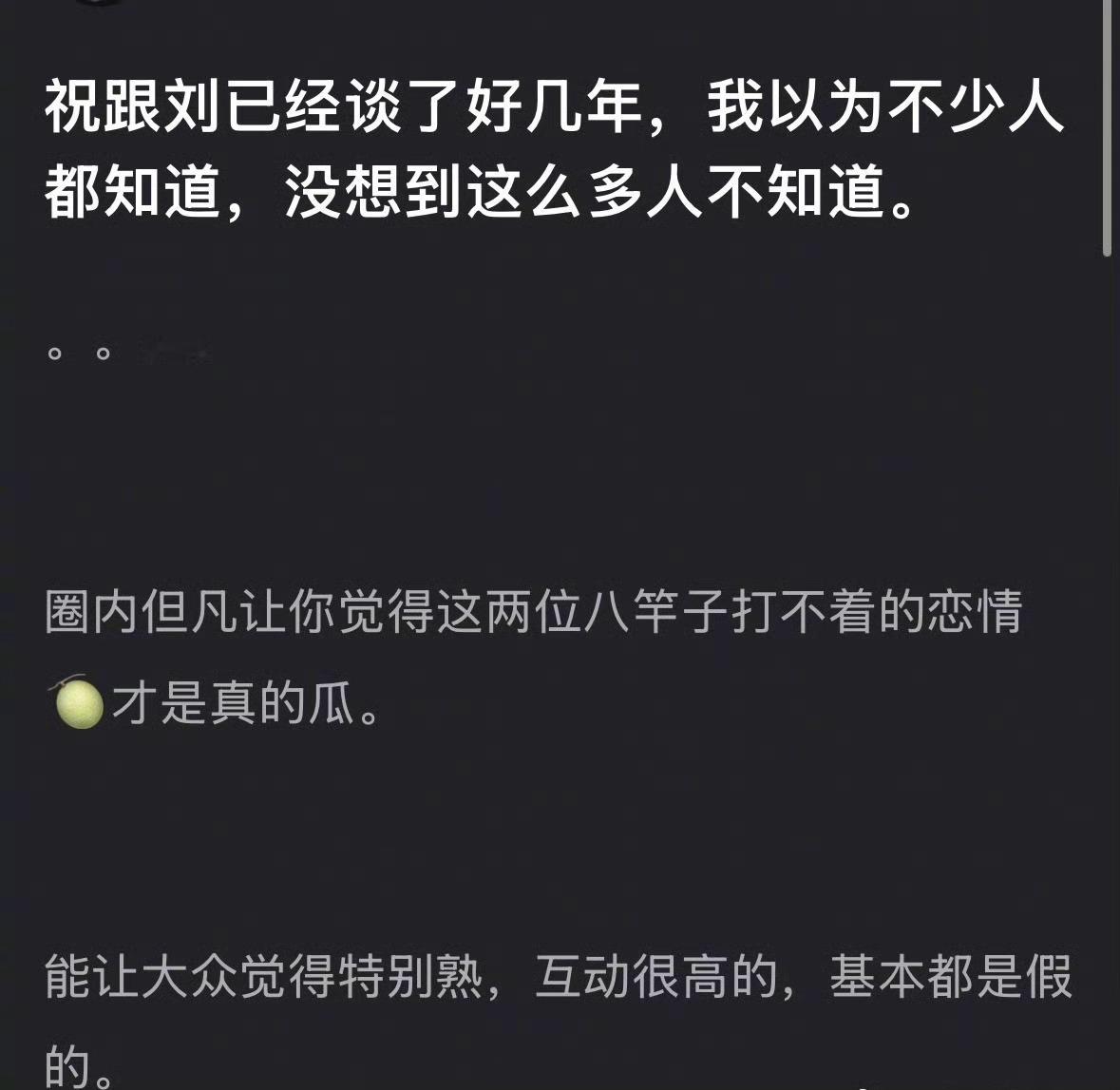 网传刘宇宁祝绪丹在一起了，一般情况下，刘宇宁都会火速辟谣的，这次目前还没反应，你