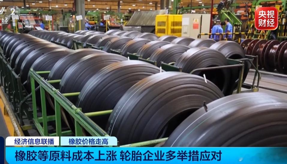 汽车上游原材料集体涨价，车企快扛不住了……橡胶大涨导致六十多家轮胎企业集中发涨价