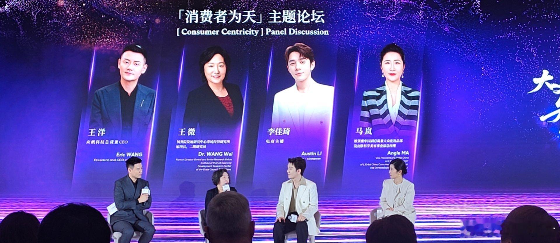 欧莱雅战略会 刚参加完欧莱雅战略会，美妆加 AI，也能有一些奇妙的化学反应AI 