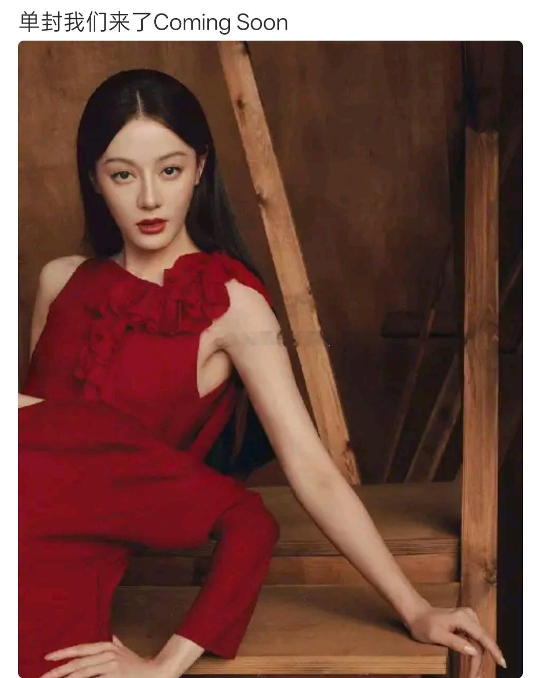 瓜主曝:迪丽热巴马上要开始拍摄VOGUE单人封面了。 