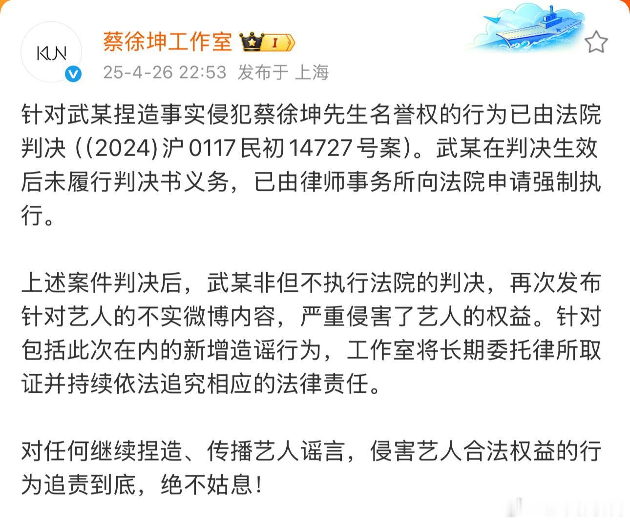 蔡徐坤事件W女士蔡徐坤工作室回应🈶： ​​​