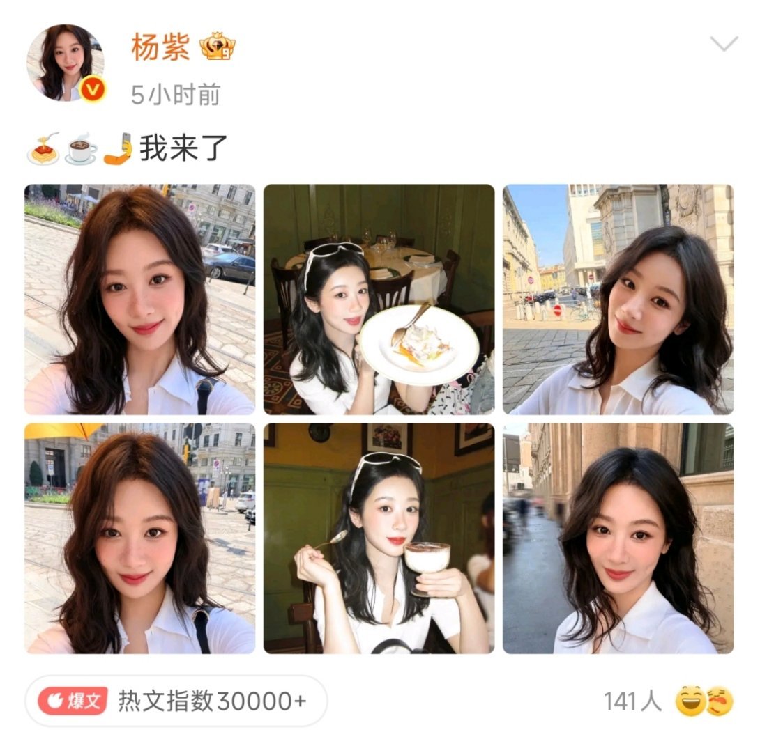 原来这个杨紫营业是知道紫米不开心，来哄米🥺 