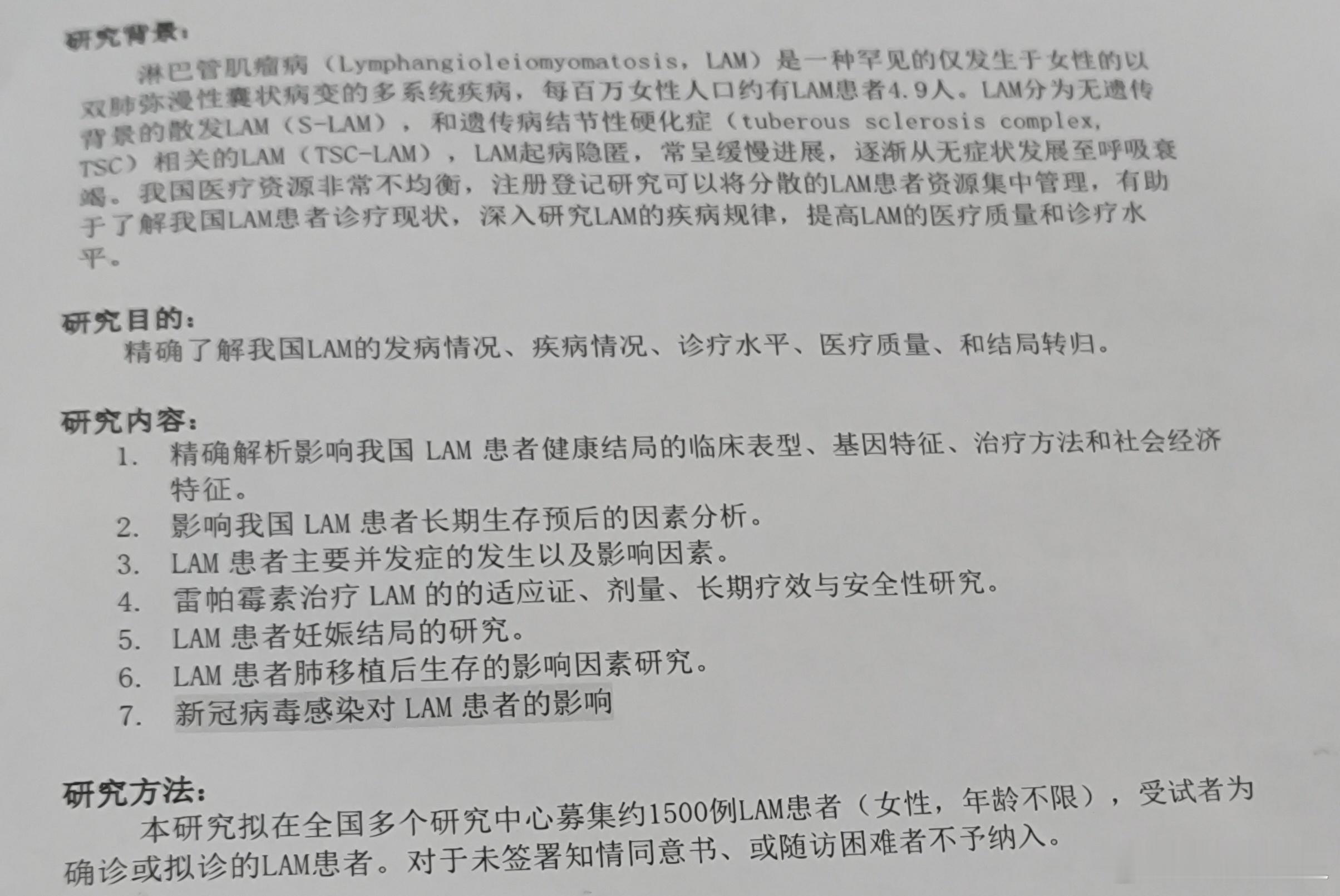 wow全国只有1500案例的罕见病都让我给遇上了妈：就因为你天天吃那些不正经的还