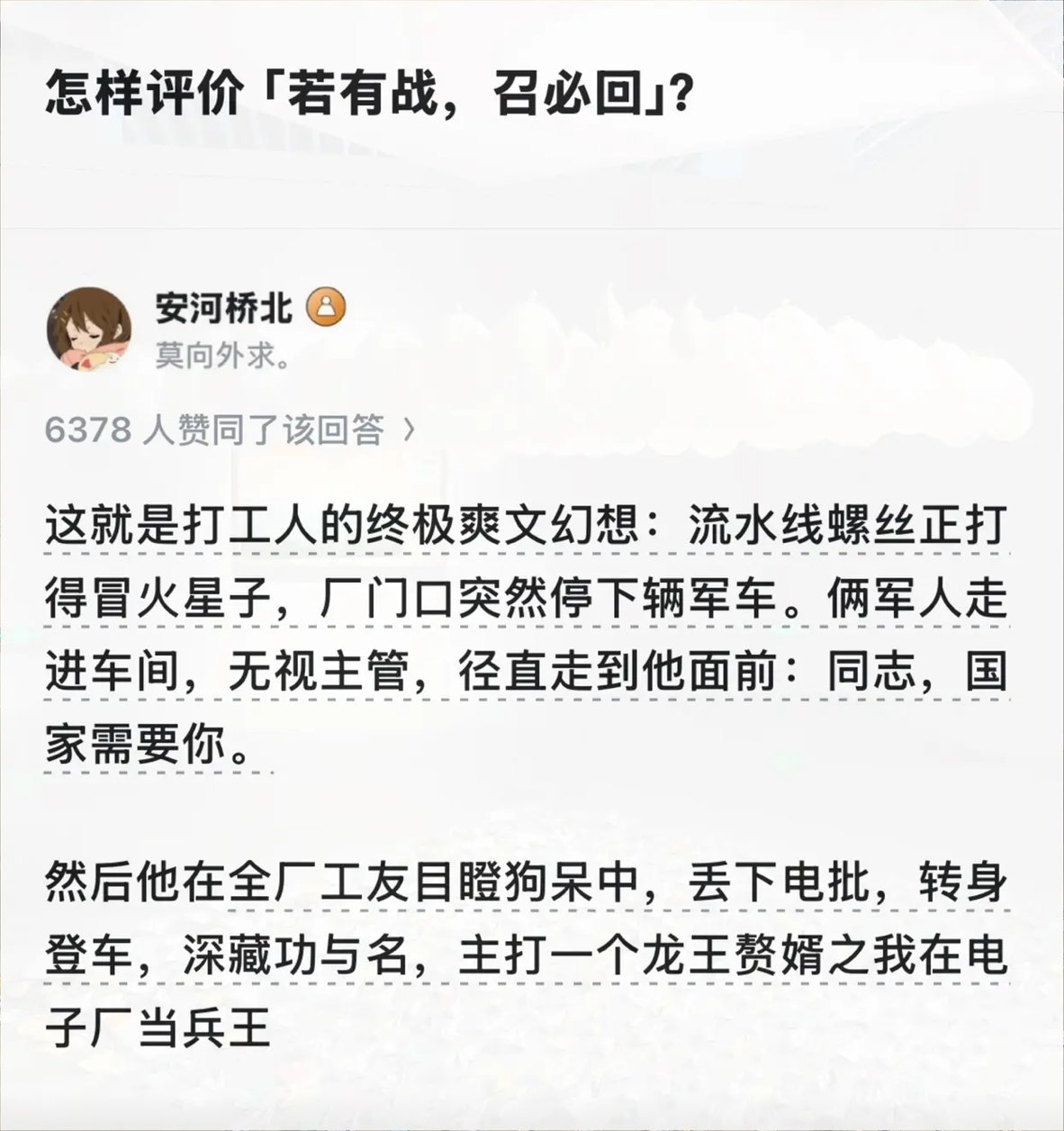 这种牛逼梦我小时候可爱做了。 ​​​
