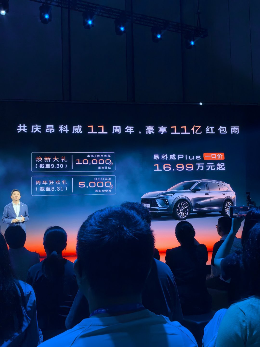 别克昂科威plus一口价16.99万并且置换还有1万补贴还有999元抵5000保