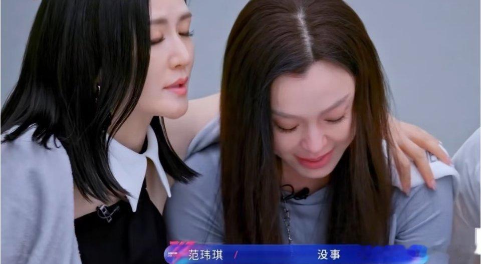 在浪姐四公组队环节，范玮琪因唱跳短板连续两轮无人选择而当场落泪。因为范玮琪在唱跳