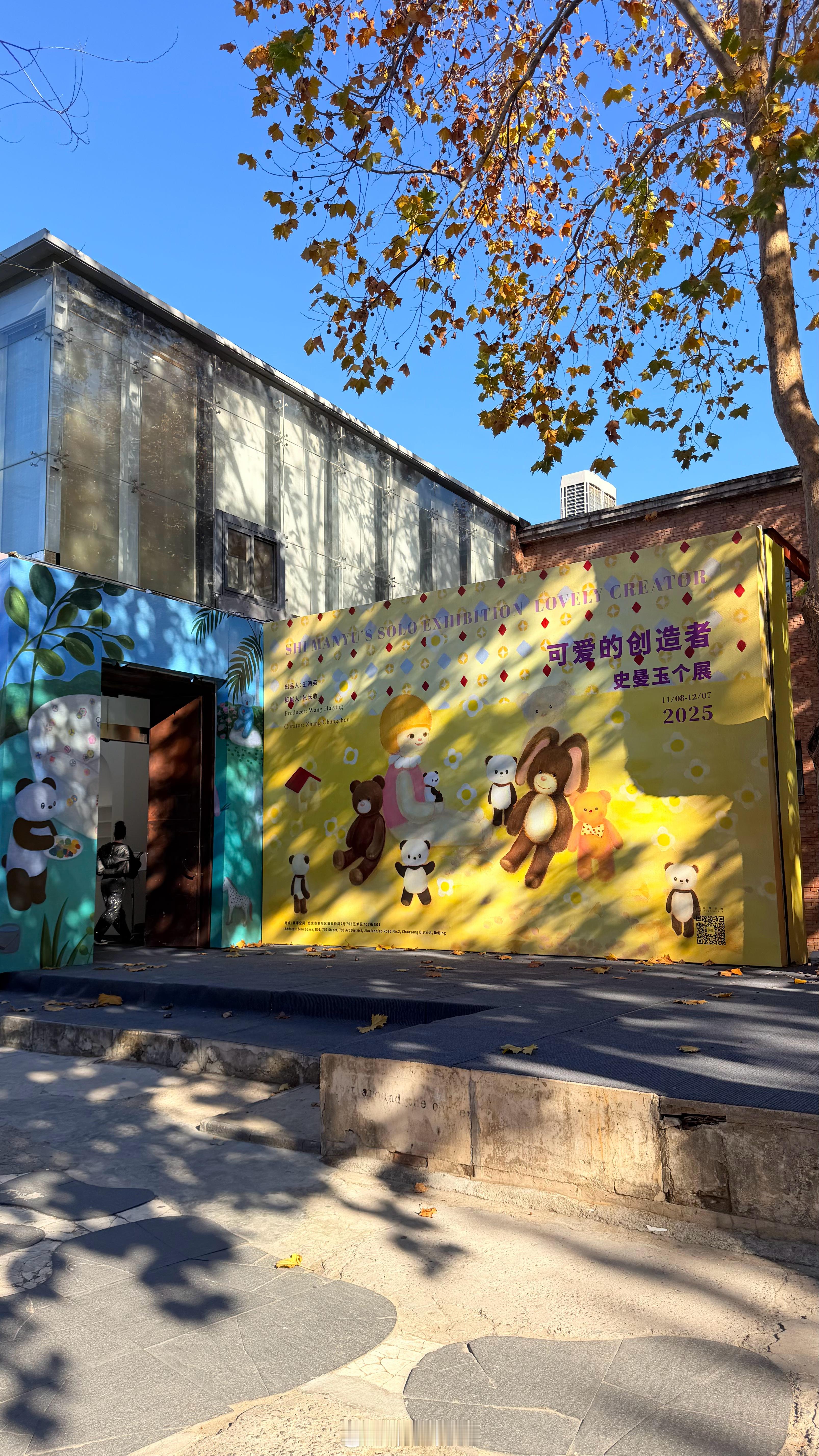 不能总逛公园了，今天来798逛逛🌞国庆后来北京一直住在海淀，最大的感触就是海淀