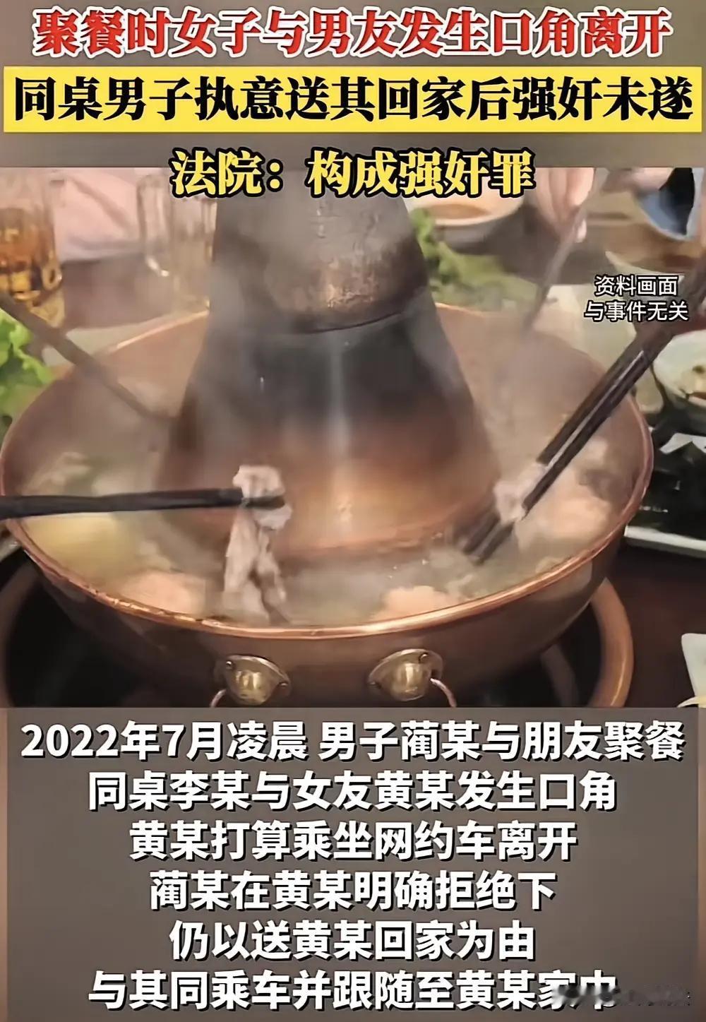 近日，吉林一女子聚餐时与男友发生口角，同桌一男子坚持要送女子回家。然而，在车上，