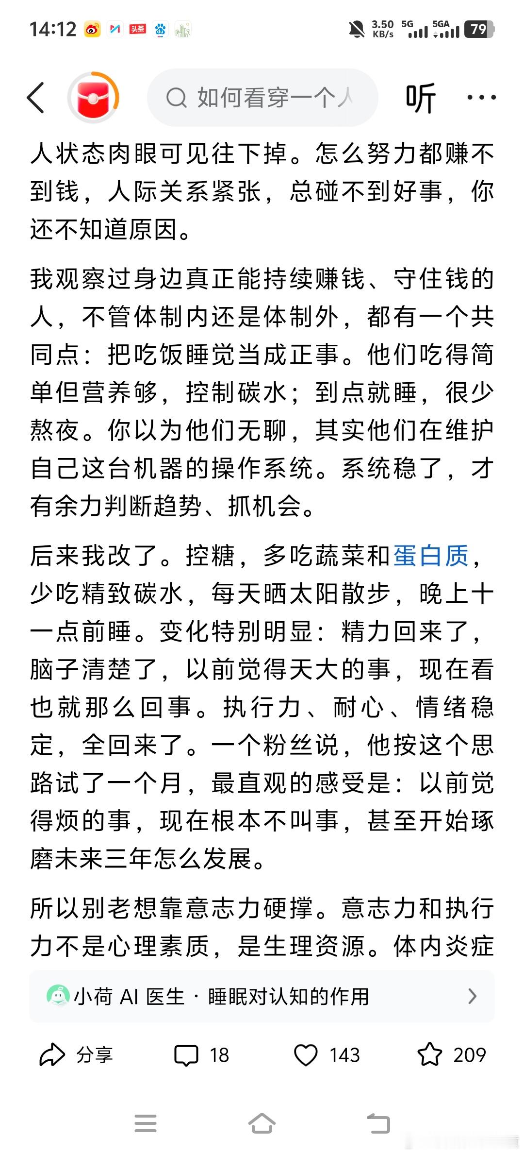文清堂易学文化决定认知高度要点：能否处理自己的情绪问题这里面的观点是不错的，也不