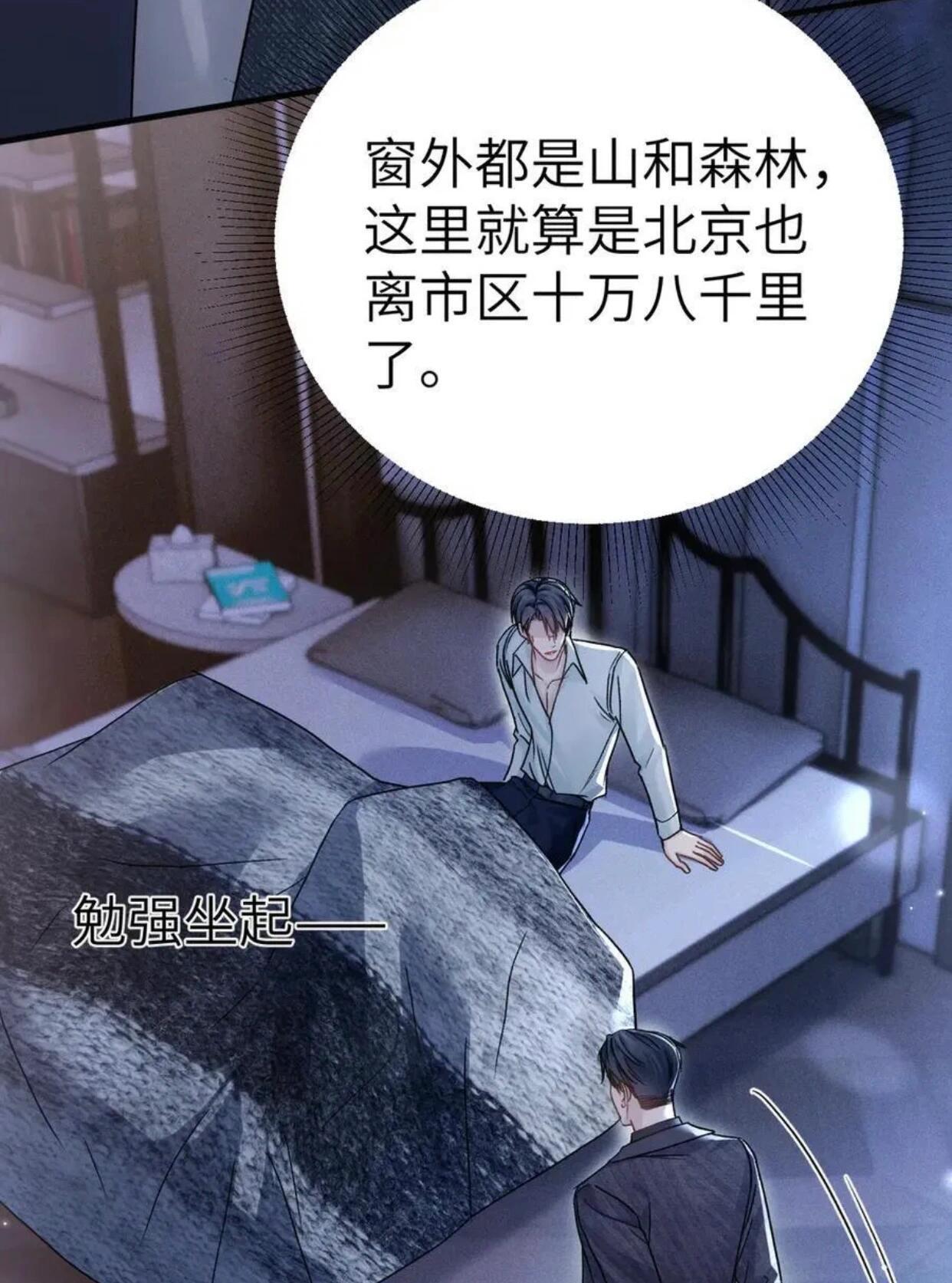 天仙啊……你的狗好像疯了针锋对决漫画｜针锋对决二次元漫画