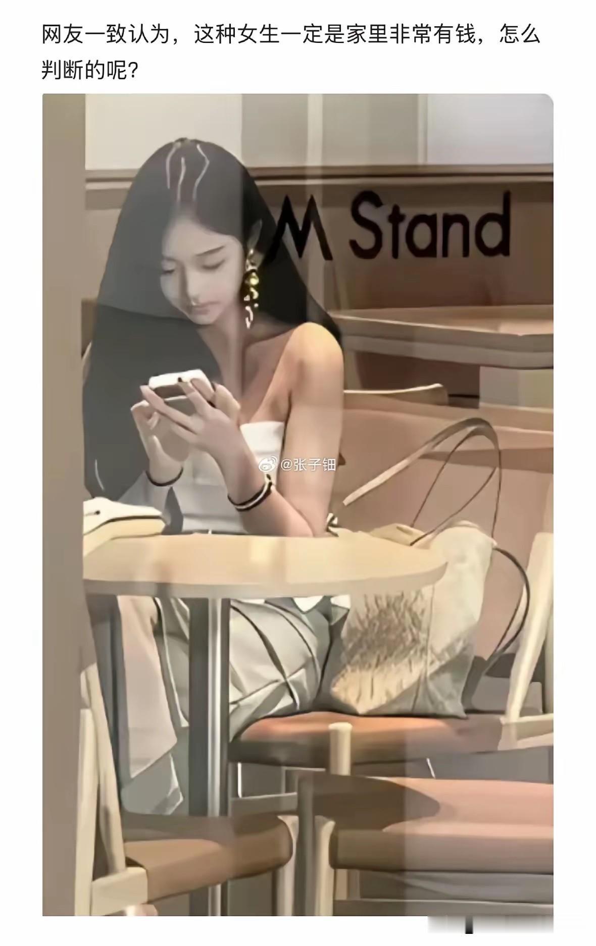 一眼就知道，这是有钱人家的女孩子