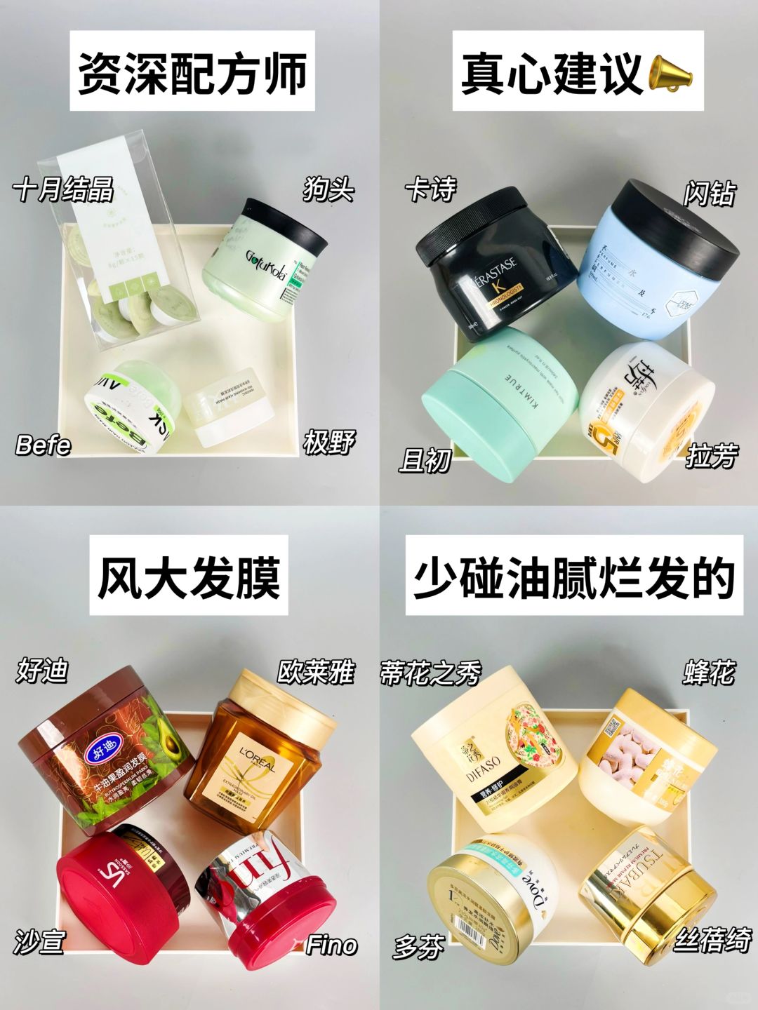资深配方师建议！少碰这些油腻烂发的发膜