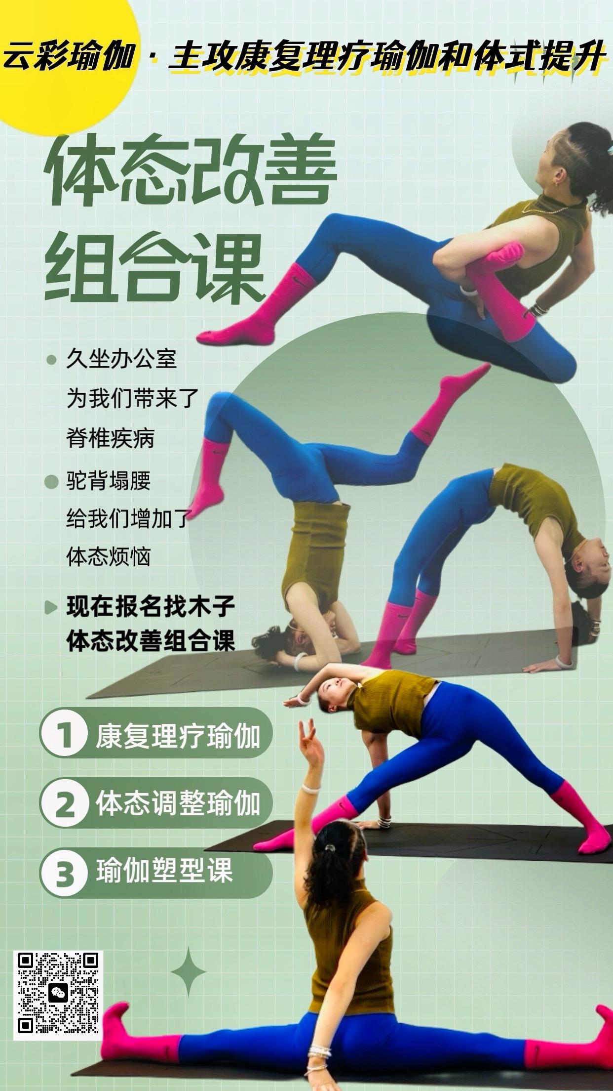 每个动作都是用汗水换来的 瑜伽路上一直在坚持 因为热爱所以坚持 健身女孩多巴胺运