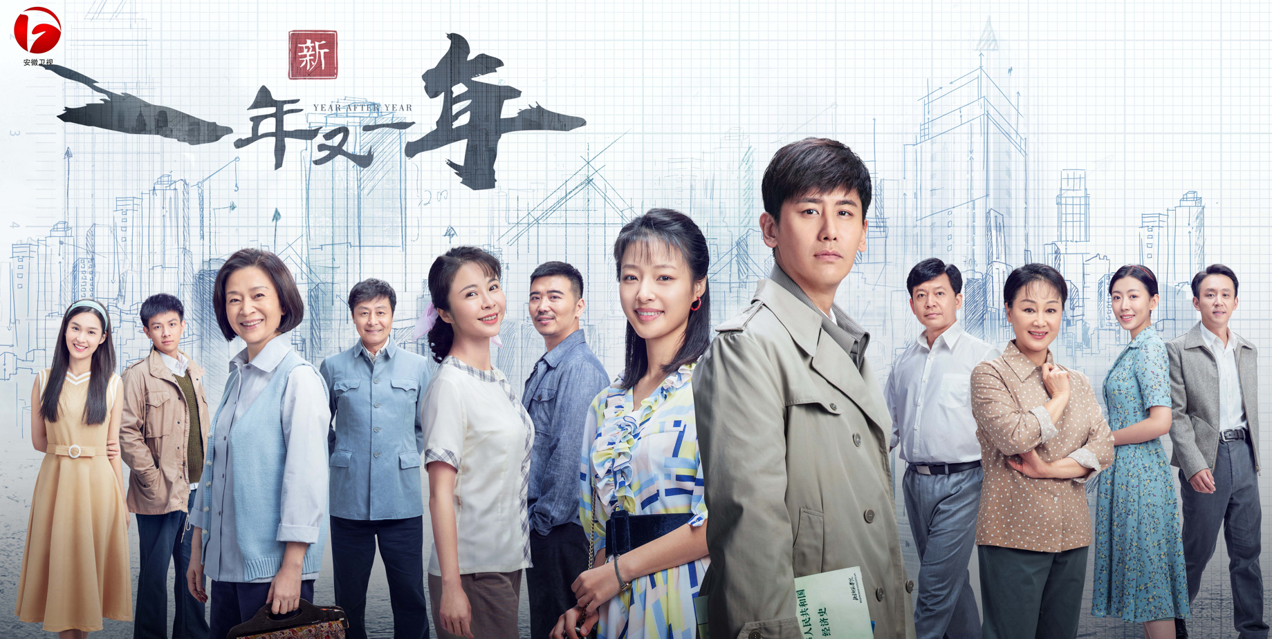 真的被新一年又一年治愈了！安徽卫视热播中，四十年的时代变迁尽收眼底，日新月异的生