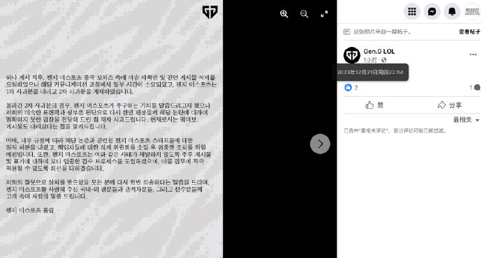 GEN最新公告：不承认有错误，只是存在争议GEN这篇公告把最初的原则性错误表述为