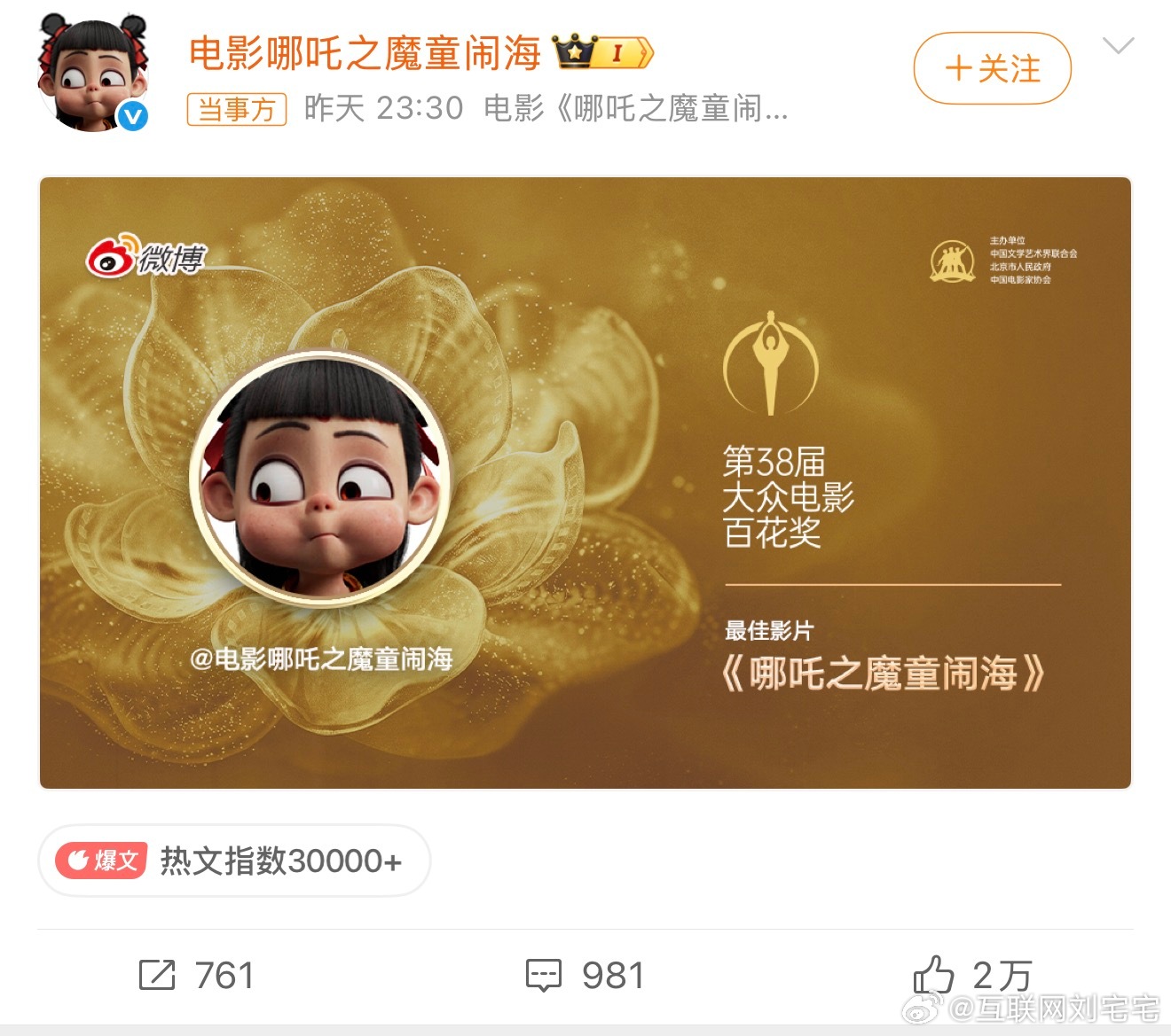 哪吒159亿票房为何换不来全体起立159亿换不来起立，不是看不懂，是怕了。这票房