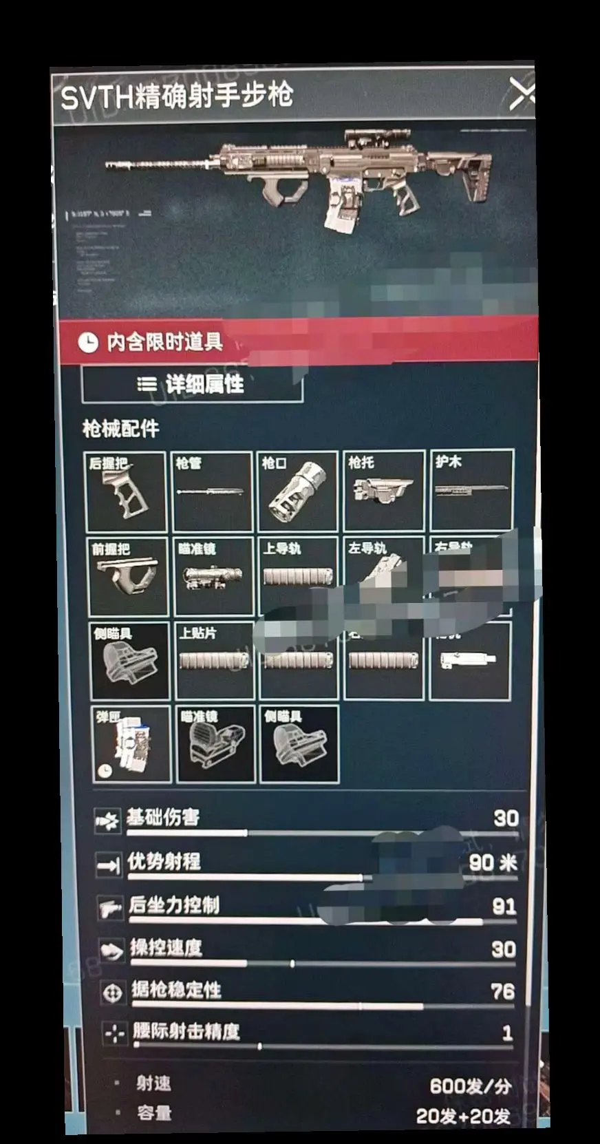 s10新武器新干员技能。