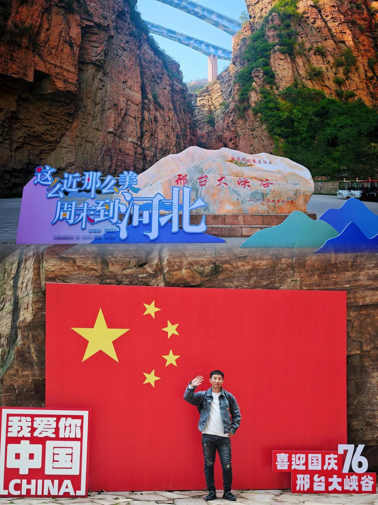 【秋游邢台大峡谷，领略奇峡醉人秋色】
最美之冀 共话最美家乡 邢台太行山旅游  