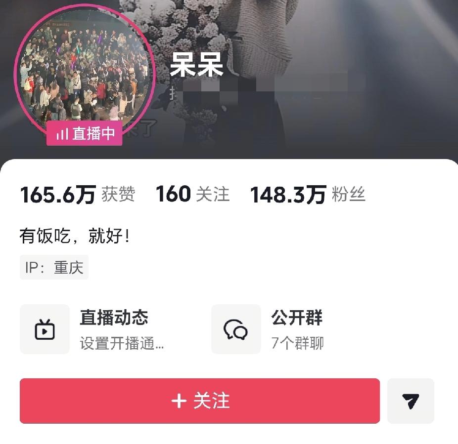 论涨粉速度，除了明星外，素人里面就属呆呆第一了吧，短短3天，从500粉丝涨到10