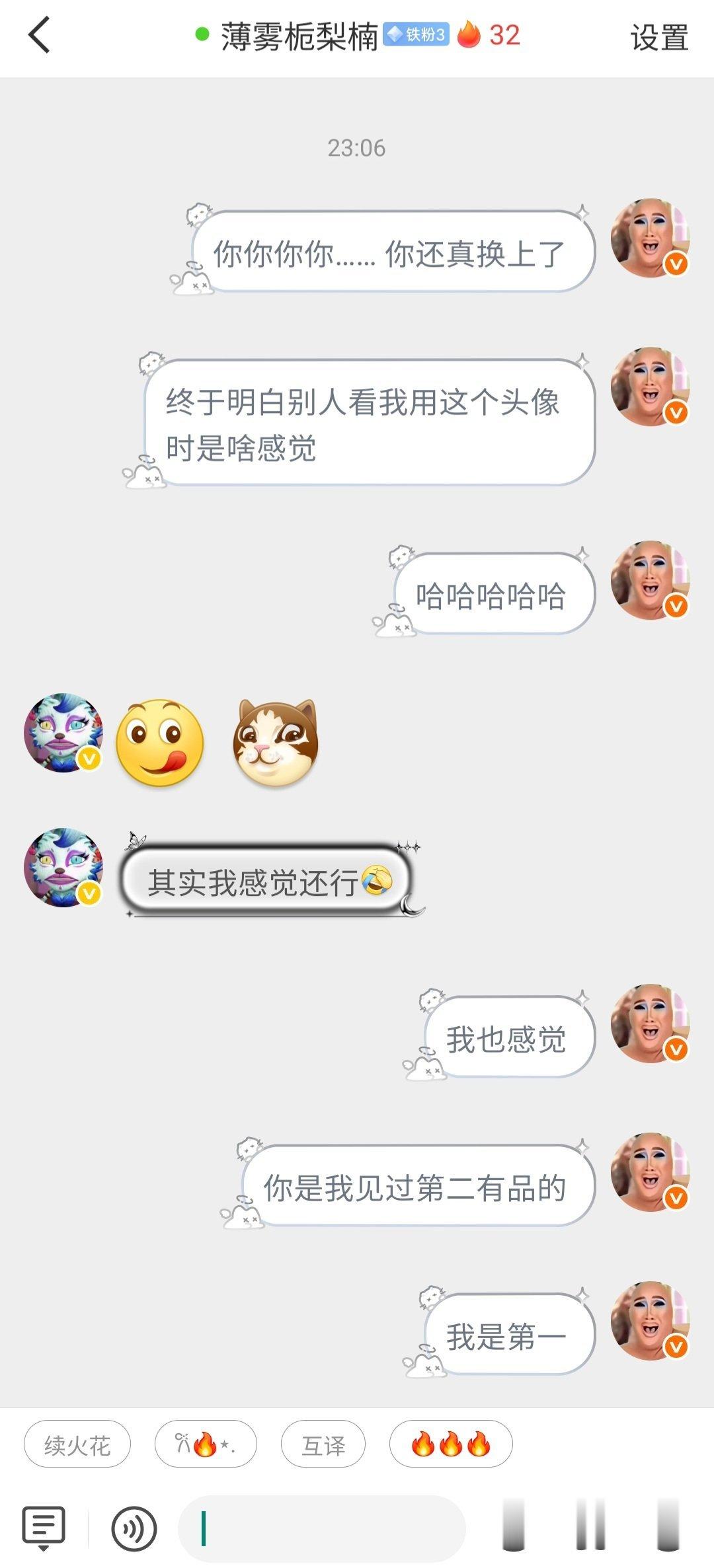 遇到和我一样有品的人了 