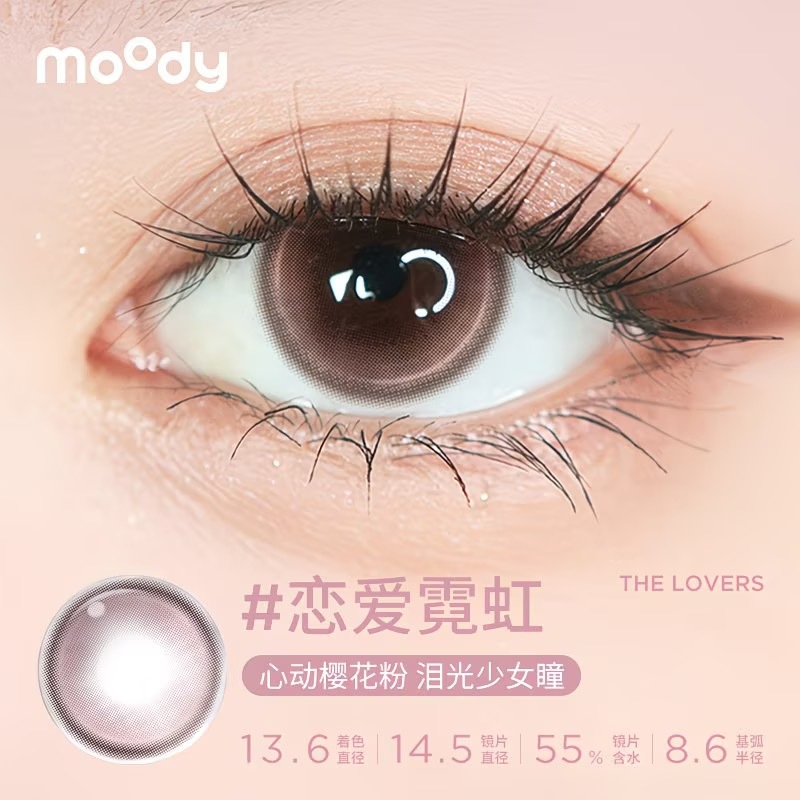 有人戴过Moody的美瞳吗，磨眼睛不👀 