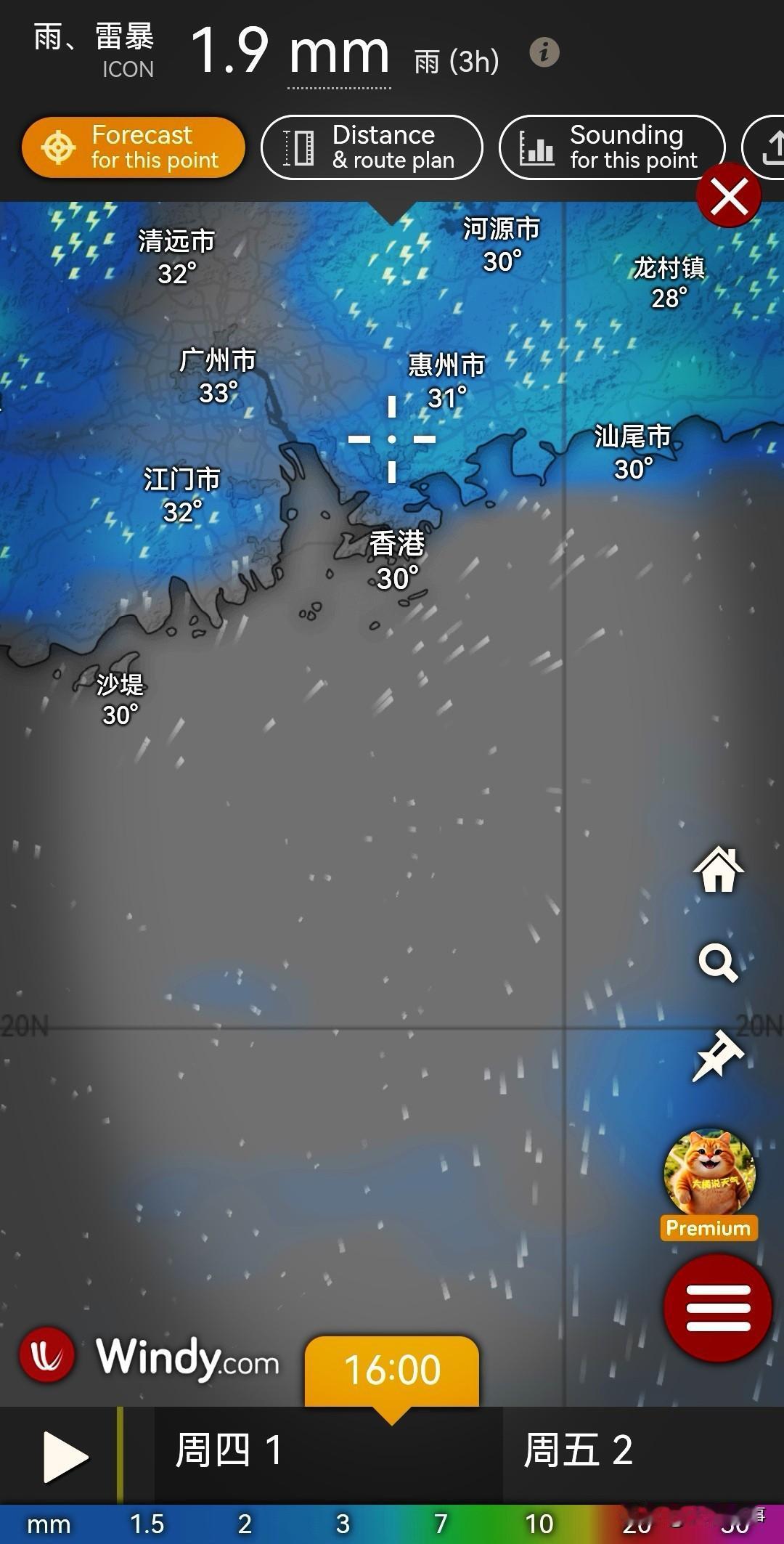 深圳、惠州、东莞、香港 降雨降温消息。10月1日下午3点左右开始，深圳、东莞先是