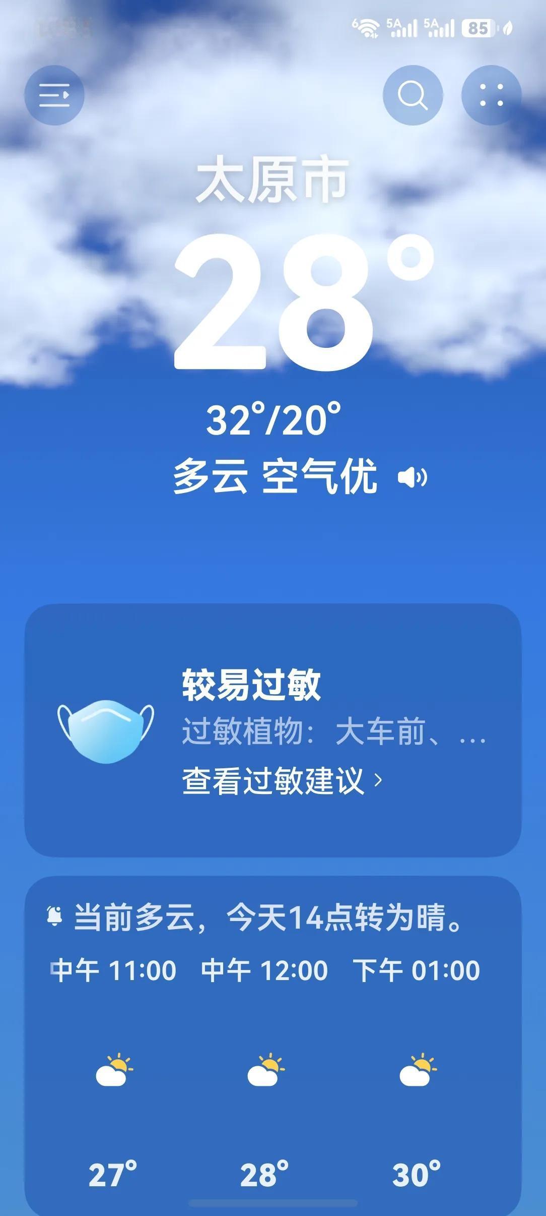 这几天夏日炎炎，山西太原不愧是避暑的“宜居城市”。天气稍微一热，太原就下雨，行走