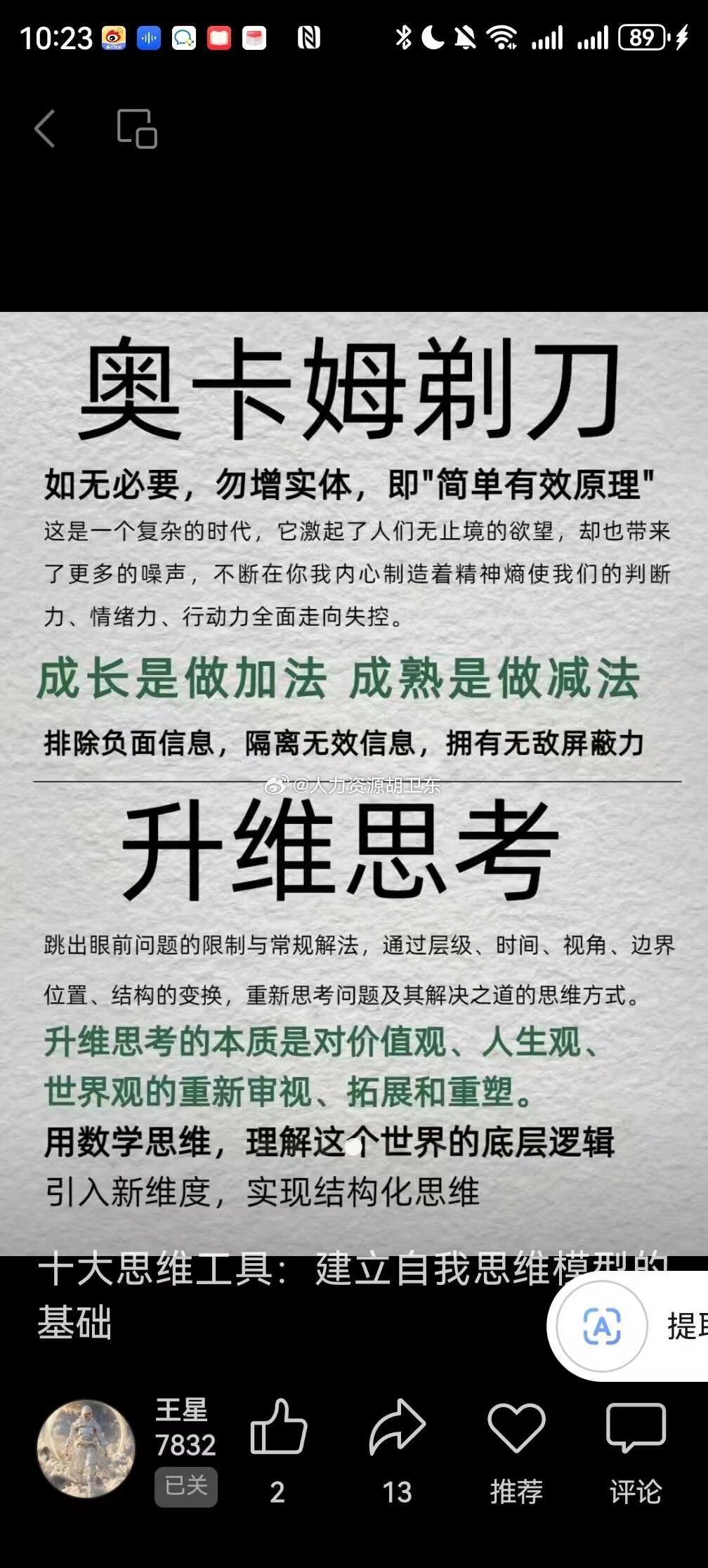 做人，少生怒气，是一种修养。愤怒是人顶端的情绪，充满怒气的人，智商基本为零。盛怒