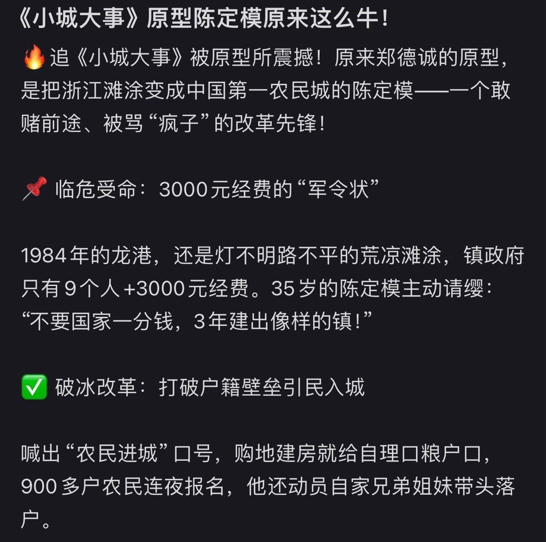终于有剧拍了最燃的那30年小城大事  拍的还原而真切，了解到原型感觉更震撼了，那