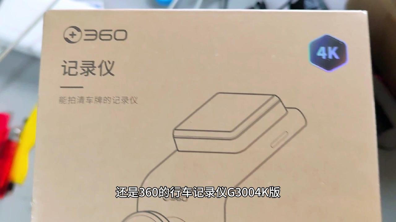 💥360行车记录仪G300四开版
相比较于老款，现在已经升级到卡扣式的底座，不