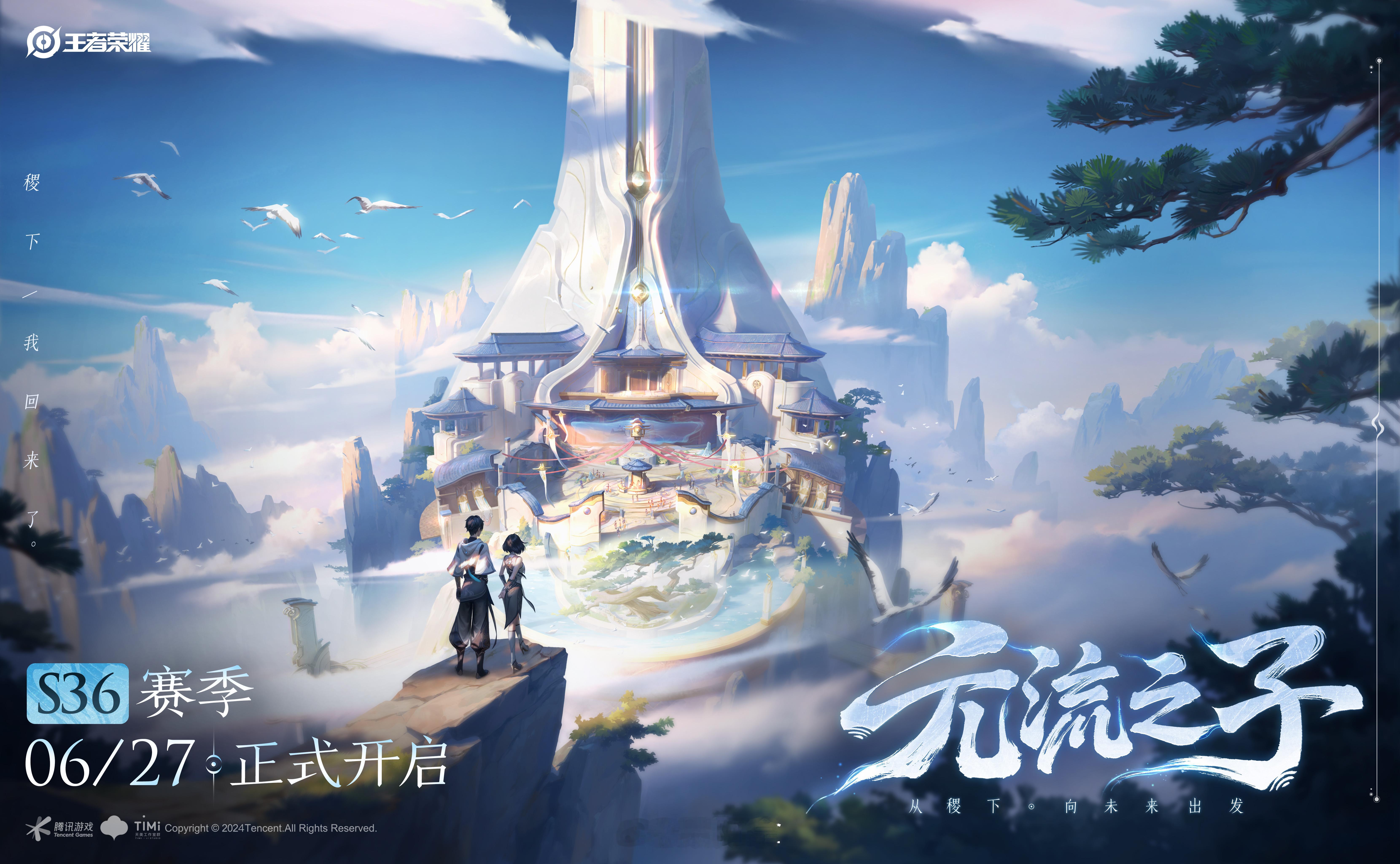6月27日开启新赛季！还有两天的冲分时间[喵喵]#王者S36定档627##王者新