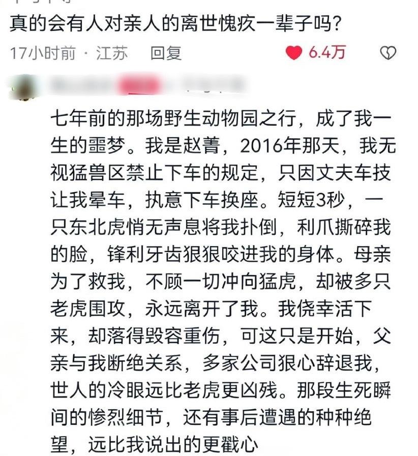 真的会有人对亲人的离世愧疚一辈子吗？ 