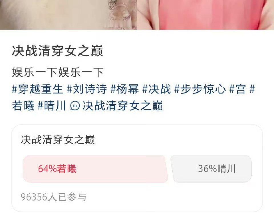 从豆瓣评分、观看人数、平台认证、话题数据、网友投票、歌曲热榜来看，步步惊心完胜刘