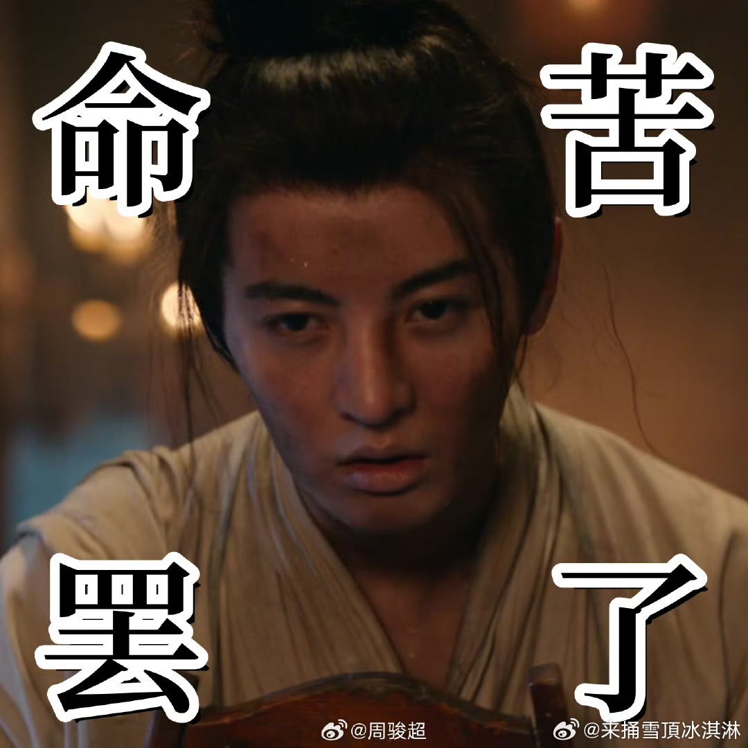 周骏超说四个角色刘十八最苦 看刘十八在牢里带娃，我拳头都硬了！连演员本尊都认证他